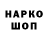 Кодеиновый сироп Lean Purple Drank Wervier Utyr