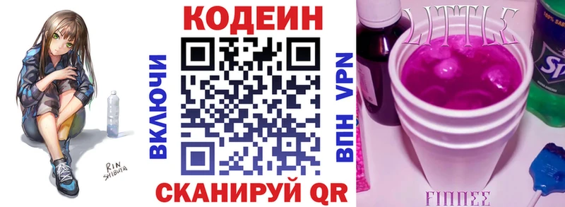 Кодеиновый сироп Lean напиток Lean (лин) blacksprut ССЫЛКА Сафоново