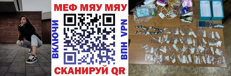 закладки  Сафоново  МЕФ mephedrone 